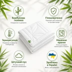 Ковдра бамбукова всесезонна IDEIA Bamboo 175х210 см, штучний пух, тканина з бамбуком, антиалергійна
