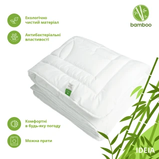Ковдра бамбукова літня IDEIA Bamboo 175х210 см, штучний пух, тканина з бамбуком, антиалергійна