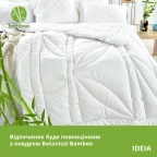 Ковдра бамбукова літня IDEIA Bamboo 175х210 см, штучний пух, тканина з бамбуком, антиалергійна