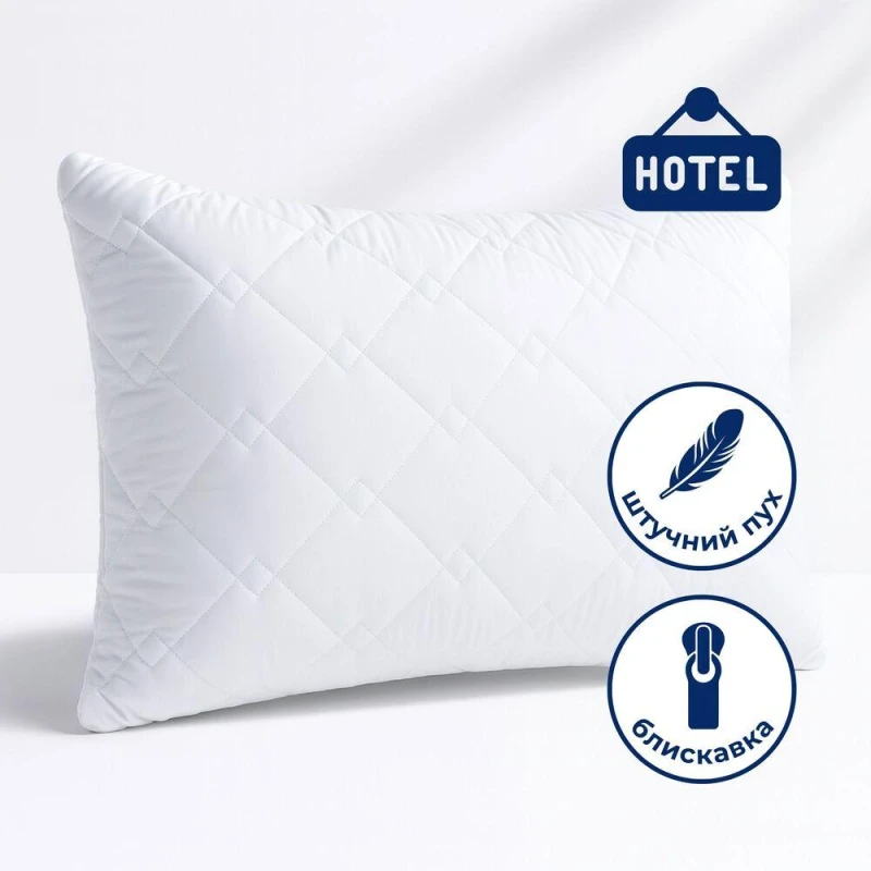 Подушка Classic Soft 50х70 см IDEIA штучний пух з внутрішньою подушкою на блискавці, аналог пуху для готелів та дому