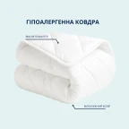 Ковдра всесезонна полуторна 140х210 см IDEIA гіпоалергенна біла для готелів та дому