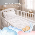 Ковдра дитяча всесезонна 100х135 см PAPAELLA антиалергенна для дітей в дитяче ліжечко