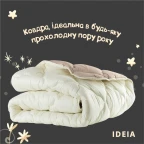 Ковдра WOOLLY вовняна IDEIA всесезонна 175х210 см вовна тепле натуральна овеча вовна супер