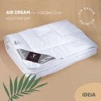 Ковдра всесезонна Air Dream Premium 155х215 см IDEIA антиалергенна полутора бавовна перкаль
