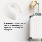 Подушка рогалик дорожня Меморі 30х40 см IDEIA піна вісколоастик для шиї подорожей з наволочкою на блискавці