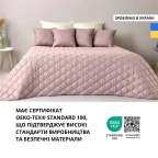 Покривало 210х240 см євро IDEIA стьобане двостороннє якісна стібка мікрофібра на ліжко диван
