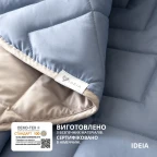 Покривало 240х260 см IDEIA стьобане двостороннє якісна стібка мікрофібра джинс беж на ліжко