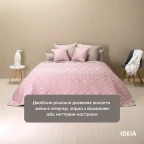 Покривало 240х260 см IDEIA стьобане двостороннє якісна стібка мікрофібра джинс беж на ліжко