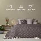 Покривало 240х260 см IDEIA стьобане двостороннє якісна стібка мікрофібра джинс беж на ліжко