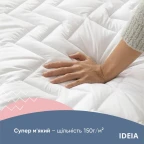 Наматрацник NORDIC СOMFORT 140х200 см IDEIA пл 150 гр/м2 з гумками по кутах захисний антиалергенний білий