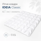 Ковдра літня полуторна 140х210 см IDEIA, антиалергенна, біла, легка для літа
