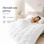 Ковдра літня полуторна 140х210 см IDEIA, антиалергенна, біла, легка для літа