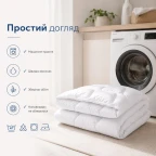 Ковдра літня полуторна 140х210 см IDEIA, антиалергенна, біла, легка для літа
