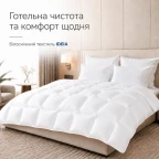 Ковдра літня полуторна 140х210 см IDEIA, антиалергенна, біла, легка для літа