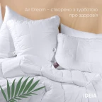 Подушка для сну 70х70 см Air Dream Premium IDEIA два чохла з блискавкою біла антиалергенна бавовна перкаль