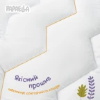 Ковдра дитяча всесезонна Comfort 100х135 см PAPAELLA для дітей у дитяче ліжечко антиалергенна молоко