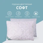 Набір подушок 2 шт Soft 50х70 см IDEIA двостороння стьобана штучний пух м'яка