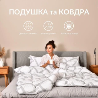 Набір подушка 50х70 см та полуторна зимова ковдра 140х210 см Elegantly IDEIA штучний пух