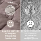 Покривало 100х135 см двустороннє IDEIA для крісла, дивану, гіпоалергенне, міцна стібка, дивандек