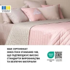 Покривало на ліжко 220х240 см IDEIA, двостороннє, якісна стібка