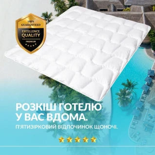 Ковдра зимова полуторна IDEIA штучний пух, для готелів, дому