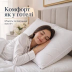 Набір подушок 2 шт Premium Soft 50x70 см IDEIA штучний пух, подушка з блискавкою, преміум якість