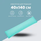Наволочка IDEIA 40х140 см сатин 100% бавовна, преміум якість, на блискавці, для ортопедичної подушки