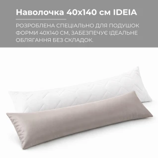 Наволочка IDEIA 40х140 см сатин 100% бавовна, преміум якість, на блискавці, для ортопедичної подушки