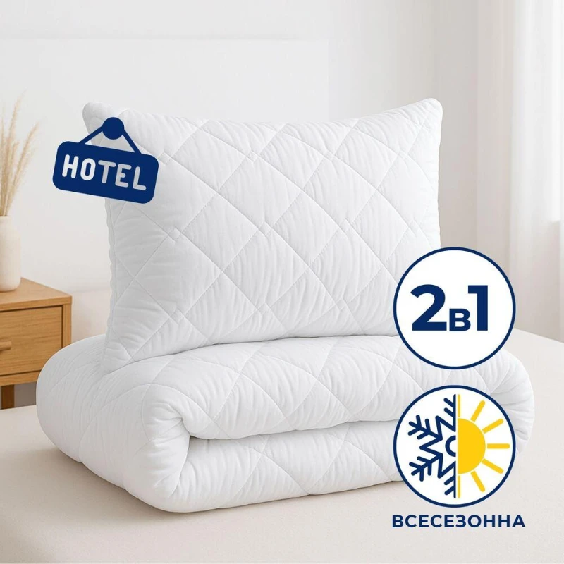 Набір полуторний готельний IDEIA ковдра 140х210 та подушка 50х70 см антиалергенний всесезонний для готелів та дому