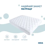 Наматрацник 90х200 см IDEIA стьобаний, щільність 150 г/м2, захисний, антиалергенний, з натяжним бортом
