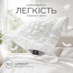 Ковдра Air Dream Classic 155х210 см всесезонна IDEIA всесезонна, тепла