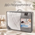 Ковдра Air Dream Classic 155х210 см всесезонна IDEIA всесезонна, тепла