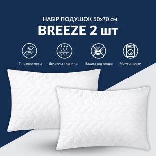 Набір подушок 2 шт 50×70 Breeze IDEIA стьобаний чохол з блискавкою, штучний пух