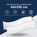 Подушка ортопедична з наволочкою сатин для сну та відпочинку S-Form IDEIA 40х130 см антиалергенна з блискавкою