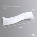 Подушка ортопедична з наволочкою сатин для сну та відпочинку S-Form IDEIA 40х130 см антиалергенна з блискавкою