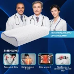 Подушка ортопедична NeckWave 60х40х11/9 см IDEIA анатомічна з ефектом пам'яті для сну на боці