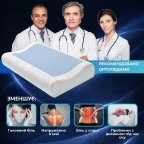 Подушка ортопедична CoolGel 60х40х11/9 см IDEIA анатомічна з ефектом пам'яті для сну на боці