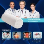 Подушка валик ортопедична ErgoRoll IDEIA 40х15х15 см з наволочкою з ефектом пам'яті для підтримки шиї