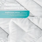 Ковдра всесезонна Antistatic Sleep 140х210 см IDEIA гіпоалергенна антистатична тканина