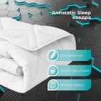 Ковдра всесезонна Antistatic Sleep 140х210 см IDEIA гіпоалергенна антистатична тканина