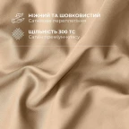 Комплект постільної білизни IDEIA євро 200х220 сатин бавовна преміум беж
