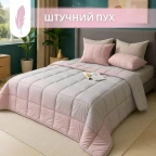 Набір полуторний WomenTime IDEIA ковдра 140х210 та подушка 50х70 антиалергенний