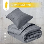 Набір полуторний ManMaker IDEIA ковдра 140х210 і подушка 50х70 сірий антиалергенний, штучний пух + маска для сну в коробці