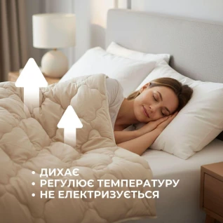 Ковдра вовняна Woolly 140х210 см IDEIA 400 г/м2 зимова, тепла, натуральна
