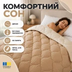 Ковдра вовняна Woolly 200х220 см IDEIA 400 г/м2 зимова, тепла, натуральна