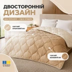 Ковдра вовняна Woolly 200х220 см IDEIA 400 г/м2 зимова, тепла, натуральна