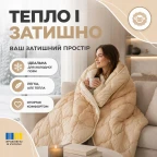 Ковдра вовняна Woolly 200х220 см IDEIA 400 г/м2 зимова, тепла, натуральна