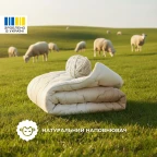 Ковдра вовняна Woolly 200х220 см IDEIA 400 г/м2 зимова, тепла, натуральна