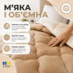 Ковдра вовняна Woolly 200х220 см IDEIA 400 г/м2 зимова, тепла, натуральна