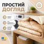 Ковдра вовняна Woolly 200х220 см IDEIA 400 г/м2 зимова, тепла, натуральна